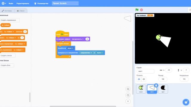 как сделать игру в скретч тёмная комната. смотреть онлайн