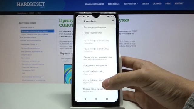 Как проверить номер IMEI на смартфоне CUBOT P40 / Посмотреть ИМЕИ телефона CUBOT P40 смотреть онлайн