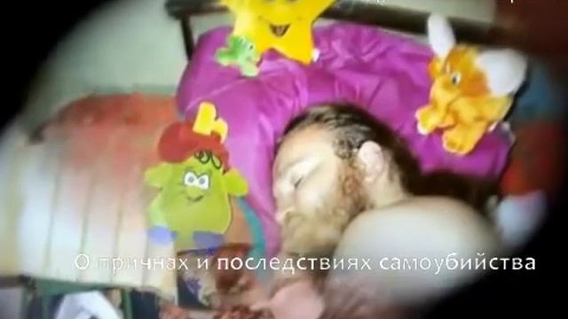 О причинах и последствиях самоубийства смотреть онлайн