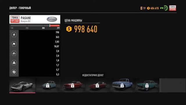 Need For Speed Payback Бандитская гонка вызов Лины Наварро смотреть онлайн