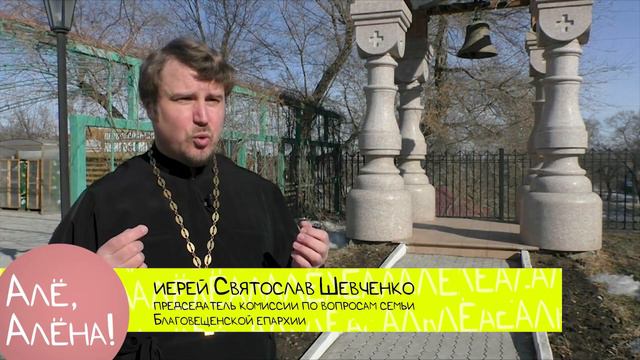 «АЛЁ, АЛЁНА»: От чего люди отказываются во время Великого поста? смотреть онлайн