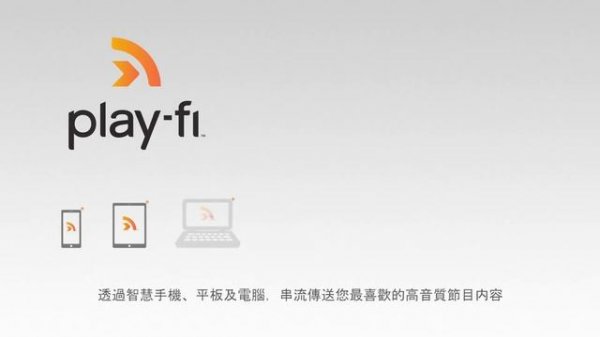 Audiolab Omnia - Overview (繁體字幕)