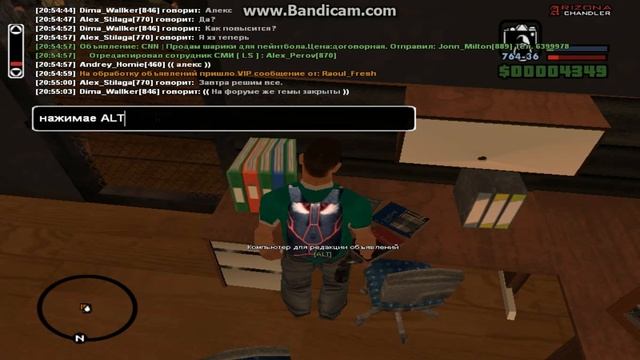 Как редактировать обьявление в GTA SAMP на сервере Arizona rp 4 смотреть онлайн