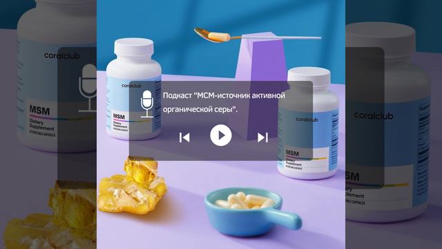 Роль Серы в организме человека