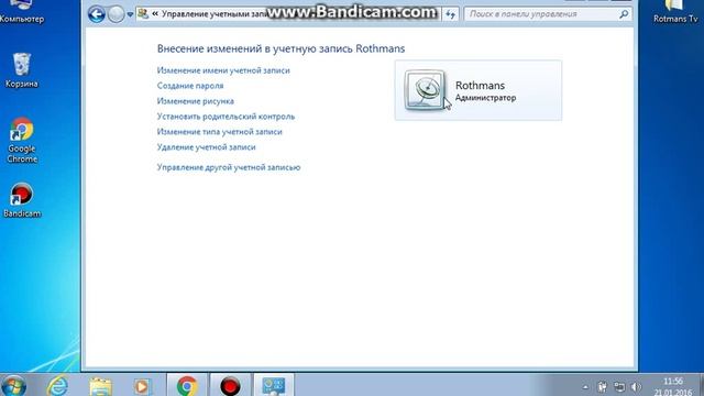 Как удалить учётную запись с Windows 7 смотреть онлайн