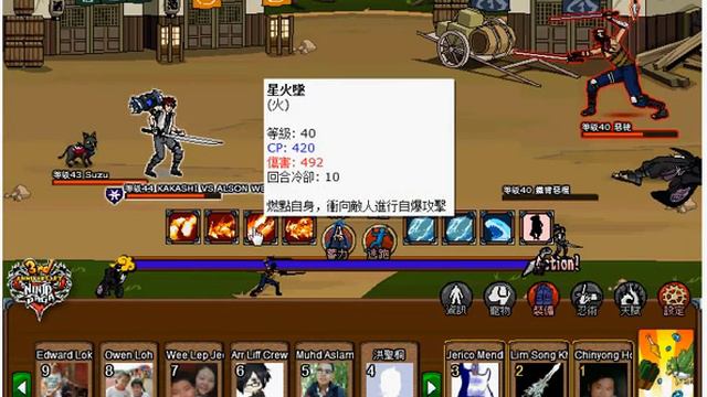 ninja saga chinese version 40 lv mission смотреть онлайн