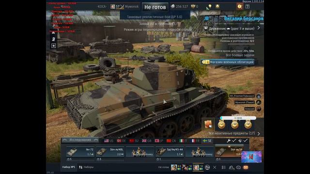 Стрим №57 War Thunder!!! смотреть онлайн