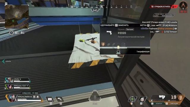 ApexLegends. мочим под пивандрик смотреть онлайн