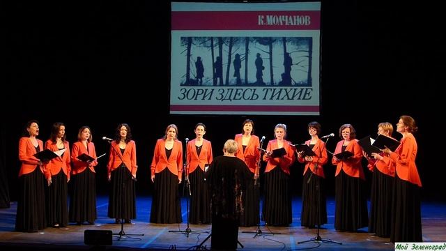 Романс Женьки из оперы К. Молчанова "А зори здесь тихие"