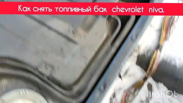 Как снять топливный бак смотреть онлайн