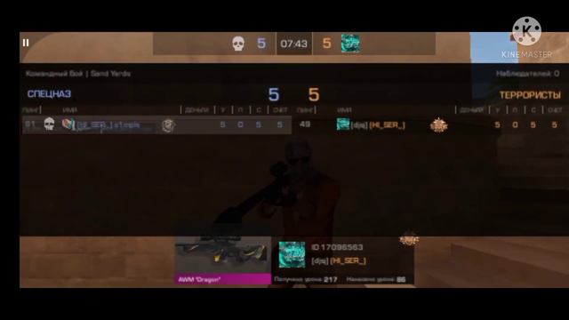 мувик standoff 2 сейчас будет тачдаун (удачный мувик с другом) смотреть онлайн