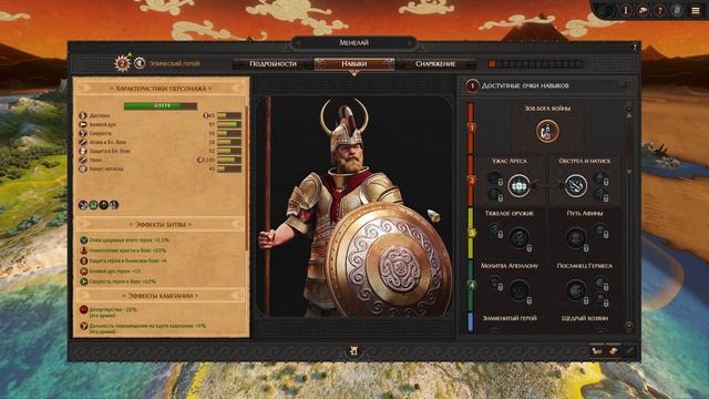 Total War Saga: Troy Компания за СПАРТУ #1 смотреть онлайн