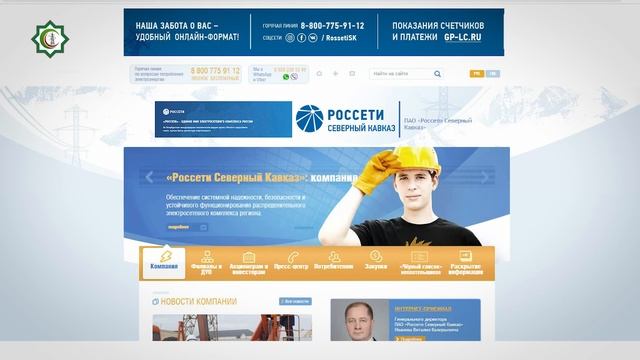 Методы оплаты электроэнергии не выходя из дома ! АО "Чеченэнерго" рекомендует смотреть онлайн