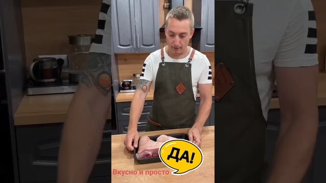Вкусно и просто