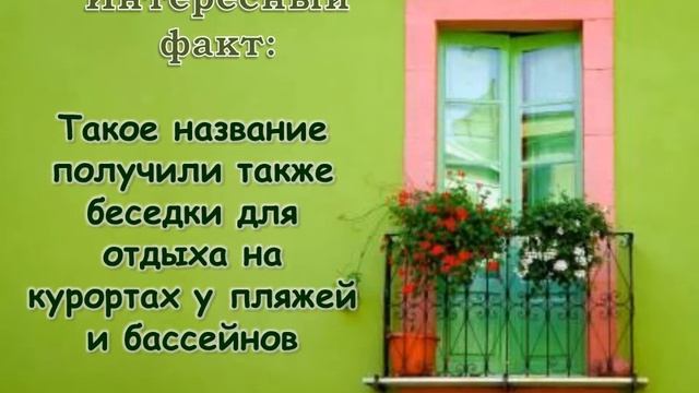 «Дома мира» Мультимедийная презентация смотреть онлайн