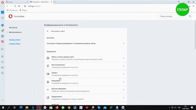 Как включить JavaScript о Опере смотреть онлайн