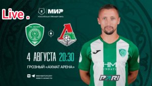 Ахмат - Локомотив 04.08.2024 Прямая Трансляция
