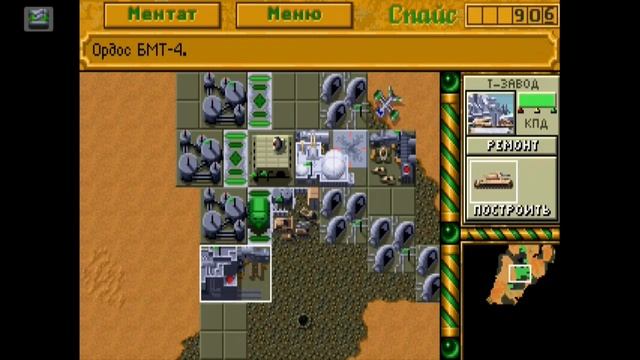dune 2-the building of a dynasty rus-Let's play #3 (ордосы) смотреть онлайн