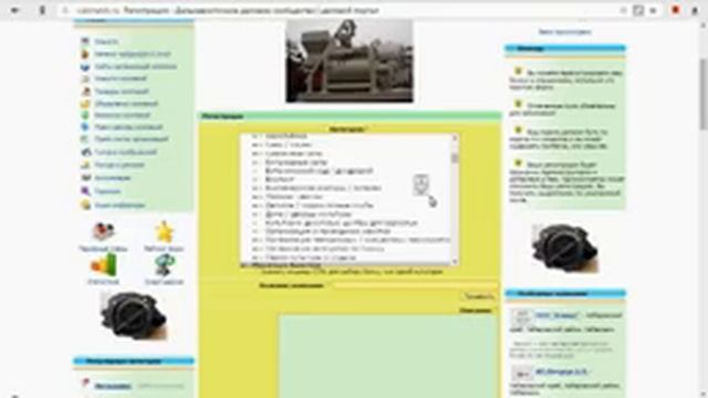 Видео 1 - Регистрация в Дальневосточном Деловом Сообществе cabinetdv.ru смотреть онлайн