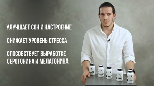 Обзор на 5—HTP от Biohacking Mantra