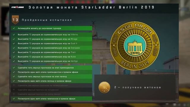 Все про Медали, Монеты и Трофей в КС ГО ► CS GO ► Как получить ? смотреть онлайн