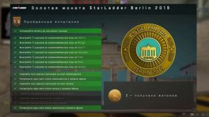 Все про Медали, Монеты и Трофей в КС ГО ► CS GO ► Как получить ?