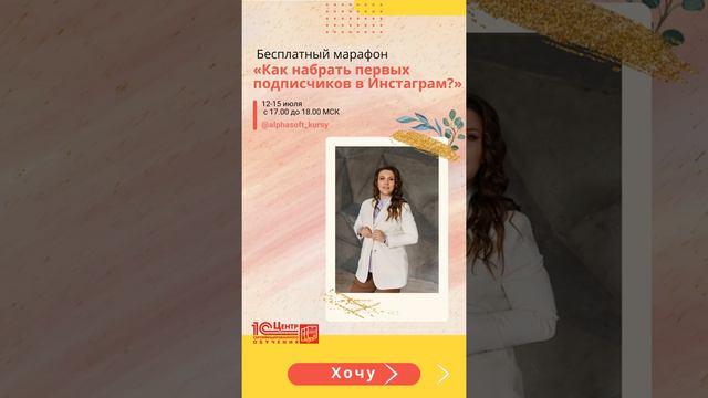 Бесплатный мастер класс от учебного центра Альфа-Софт смотреть онлайн