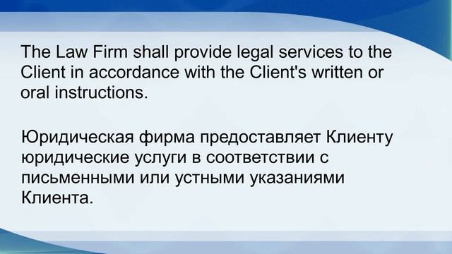 Contracts. Subject Matter. Юридический английский смотреть онлайн