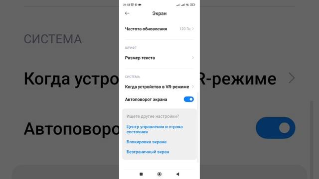 Как отключить карусель обоев на андроид. после обновления телефон начал показывать карусель обоев. смотреть онлайн