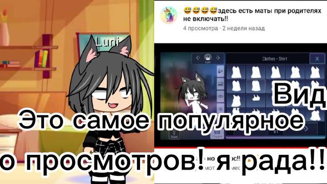 Моё самое популярно видео по просмотром!! я очень рада потому здесь 23 просмотра! (: смотреть онлайн