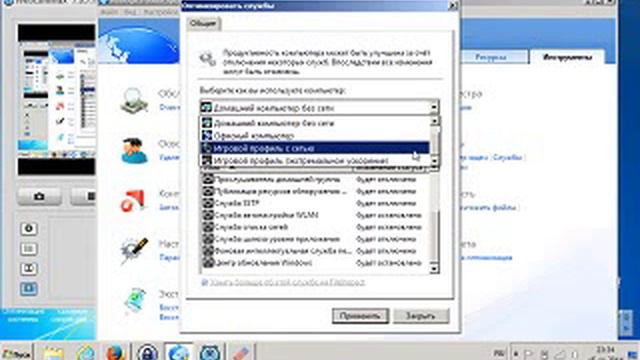 Оптимизация всех служб компьютера смотреть онлайн