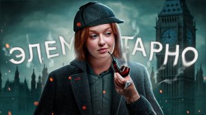 ШЕРЛОК ХОЛМС В РЕАЛЬНОЙ ЖИЗНИ  Преступления, вдохновившие Артура Конан Дойла_1