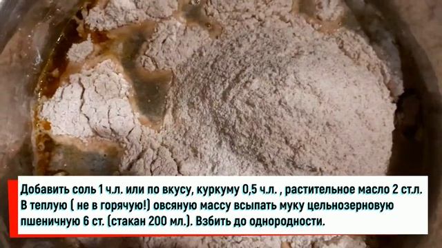 Блины на овсянке из цельнозерновой пшеничной муки веган рецепт смотреть онлайн