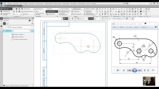 КОМПАС 3D Построение сопряжения смотреть онлайн