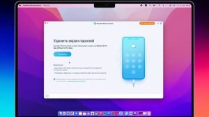 Забыли пароль для iPhone? Как разблокировать iPhone без пароля? Поддерживается iOS 16