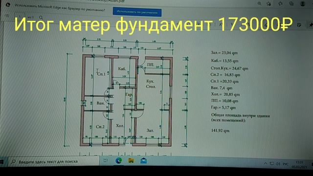 Проект одноэтажного дома-бюдженая постройка дома смотреть онлайн