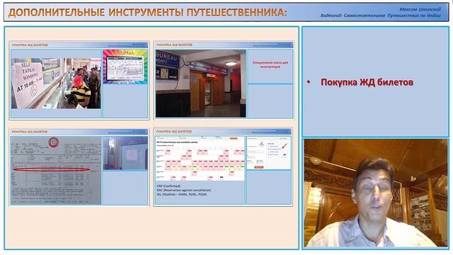 Видеогид по Индии от Максима Шаинского смотреть онлайн