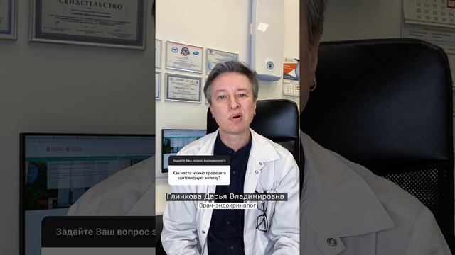 Как часто нужно проверять щитовидную железу? смотреть онлайн