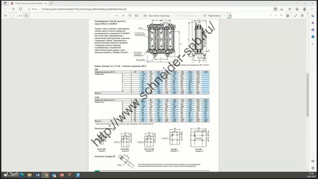 Вебинар "Работа с базами данных и основные настройки nanoCAD BIM Электро" смотреть онлайн