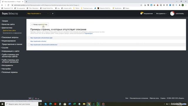 Отсутствуют мета-тег Description Яндекс Вебмастер смотреть онлайн