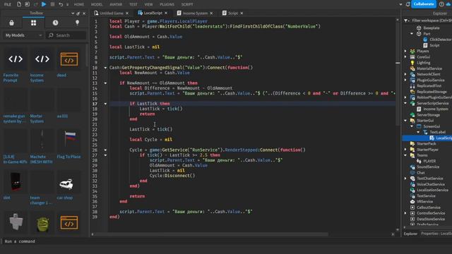 СЧЕТЧИК ДЕНЕГ В ROBLOX STUDIO! смотреть онлайн