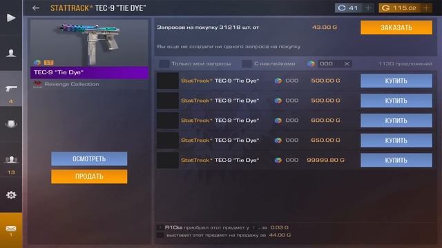 ТРЕЙД С НУЛЯ ДО KARAMBIT "NEBULA" #2 | ТРЕЙД В СТАНДОФФ 2 смотреть онлайн