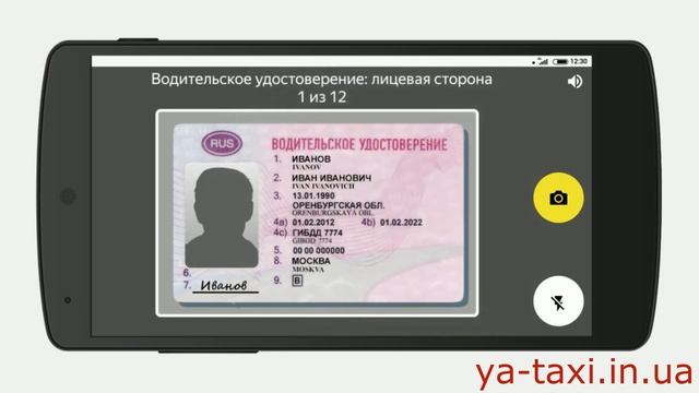 Как пройти ФОТО-КОНТРОЛЬ в Яндекс Такси. ДОХОД водителя: +1700 грн/день. Как СТАТЬ Партнером Яндекс смотреть онлайн