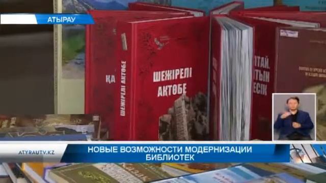 Новые возможности модернизации библиотек смотреть онлайн