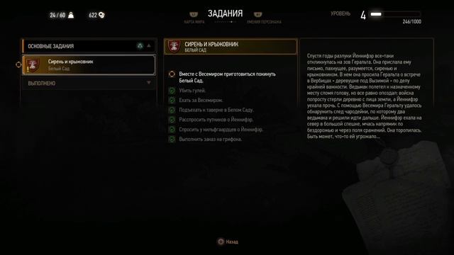 Прохождение Ведьмак 3 / #08 Бестия из Белого сада смотреть онлайн