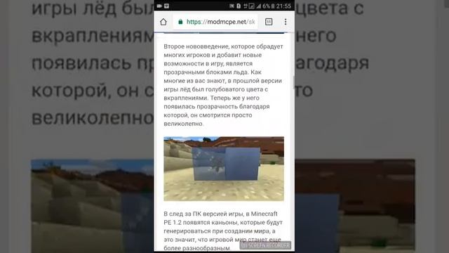 как скачать майнкрафт 1.2.0.18 смотреть онлайн