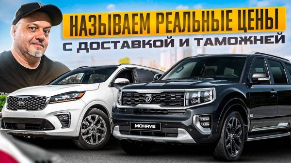 Авторынок в Южной Корее. Открываем глаза на цены! SK AUTO TRADING
