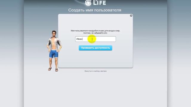 Как я начинал играть в секонд лайф second life смотреть онлайн
