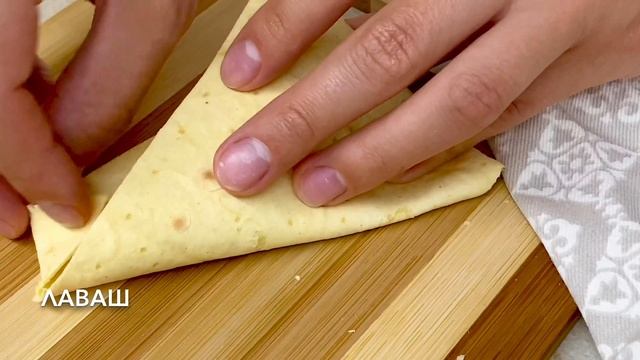 Быстрые булочки! Треугольники из лаваша с творогом и зеленью в духовке смотреть онлайн