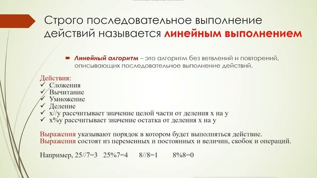 IV четверть, Информатика 6 класс 2 урок смотреть онлайн